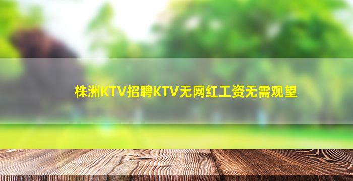 咸阳夜场招聘