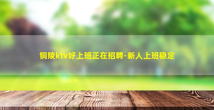 苏州夜总会招聘